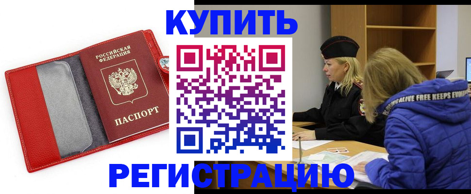 где прописаться в Красновишерске