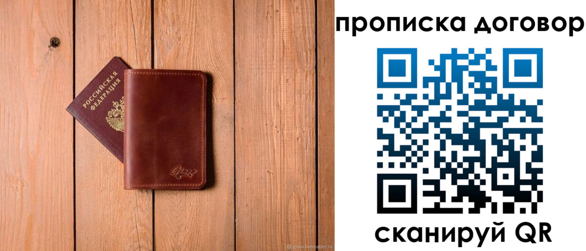 временная регистрация законно в Красновишерске