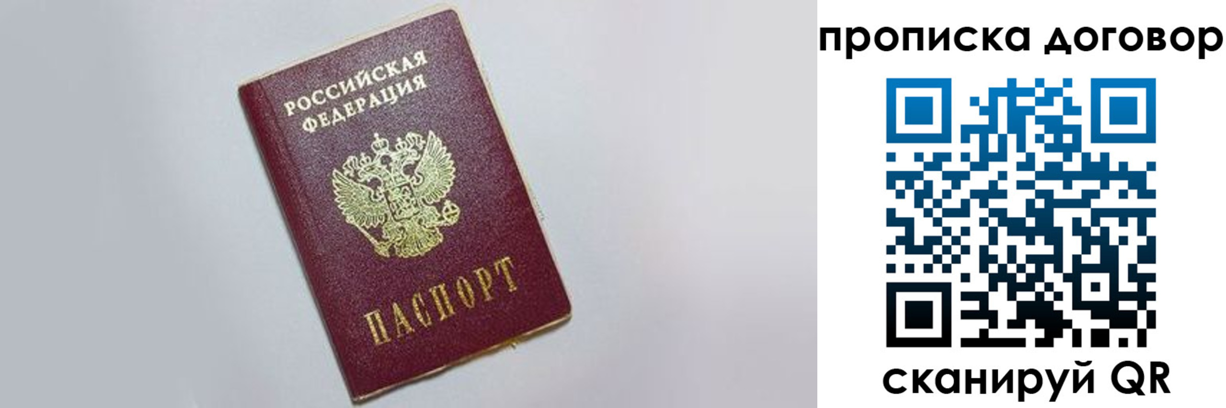 прописка штамп в Красновишерске