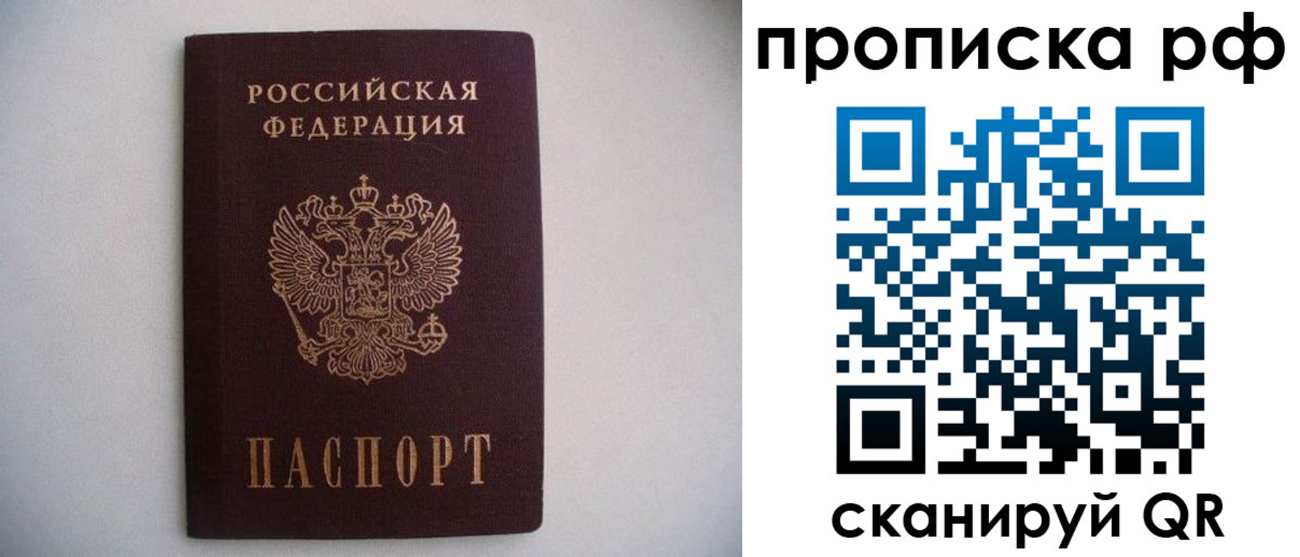 временная регистрация законно в Красновишерске