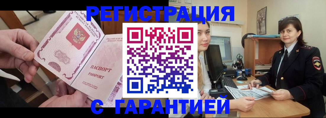 временная регистрация надежно в Красновишерске