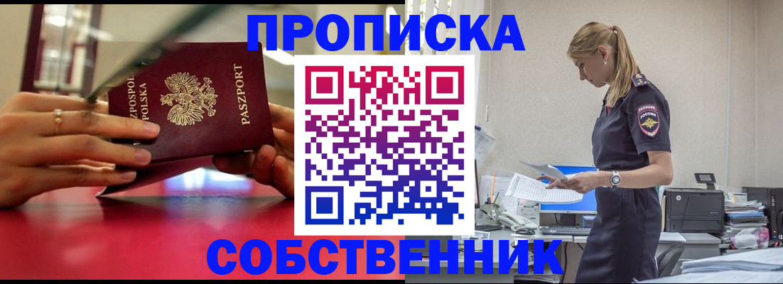 временная регистрация адрес в Красновишерске