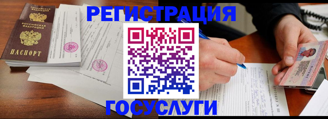 прописка ребенка в Красновишерске